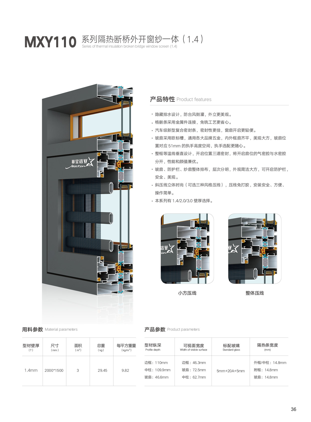 慕星（xīng）樣角38.jpg