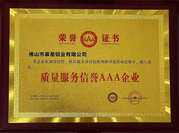 麻花影视(xīng)鋁業 麻花影视鋁業